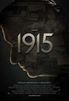 1915 (2015)